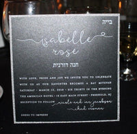 Bar/Bat Mitzvah Invitation